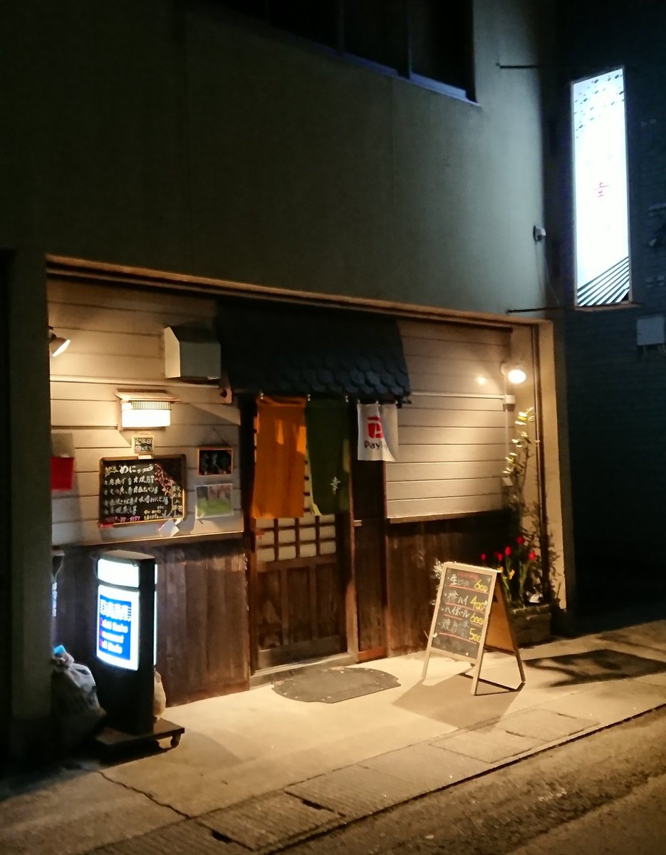 居酒屋 幸 こう 居酒屋 居酒屋幸 幸 大崎市 古川 カラオケ 女子会 歌 メニュー Paypay 一人 お店の入口が明るくなりました 皆さまのご来店お待ちしております 居酒屋 幸 こう 居酒屋 居酒屋幸 幸 大崎市 古川 カラオケ 女子会 歌 メニュー Paypay 一人 お店の入口が明るくなりました 皆さまのご来店お待ちしております