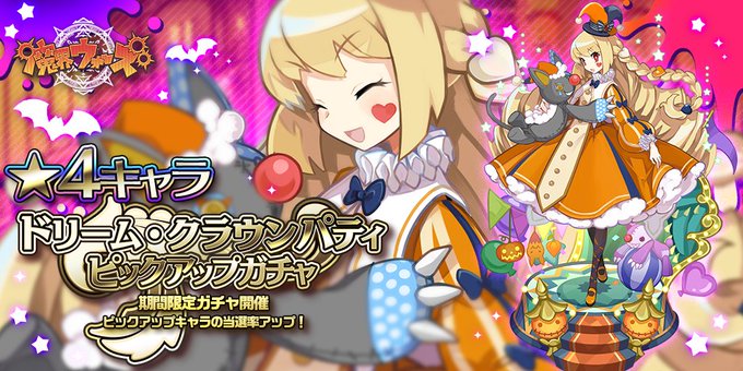 魔界ウォーズのtwitterイラスト検索結果 古い順