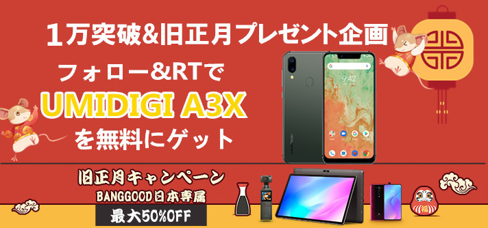 懸賞生活 公式 スマホ Umidigia3x が当たる T Co Cihvxxfgou こちらから 懸賞 プレゼント キャンペーン 懸賞生活 Twitter懸賞 スマホ 携帯 T Co Frw8b1cbng Twitter 懸賞生活 公式 スマホ Umidigia3x が当たる T Co Cihvxxfgou こちらから 懸賞 プレゼント キャンペーン 懸賞生活 Twitter懸賞 スマホ 携帯 T Co Frw8b1cbng Twitter