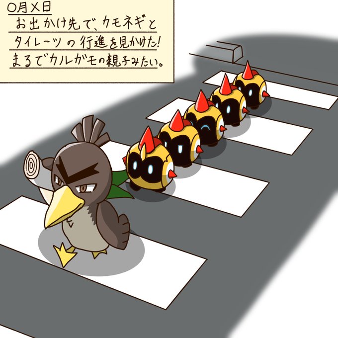 カモネギのtwitterイラスト検索結果 古い順