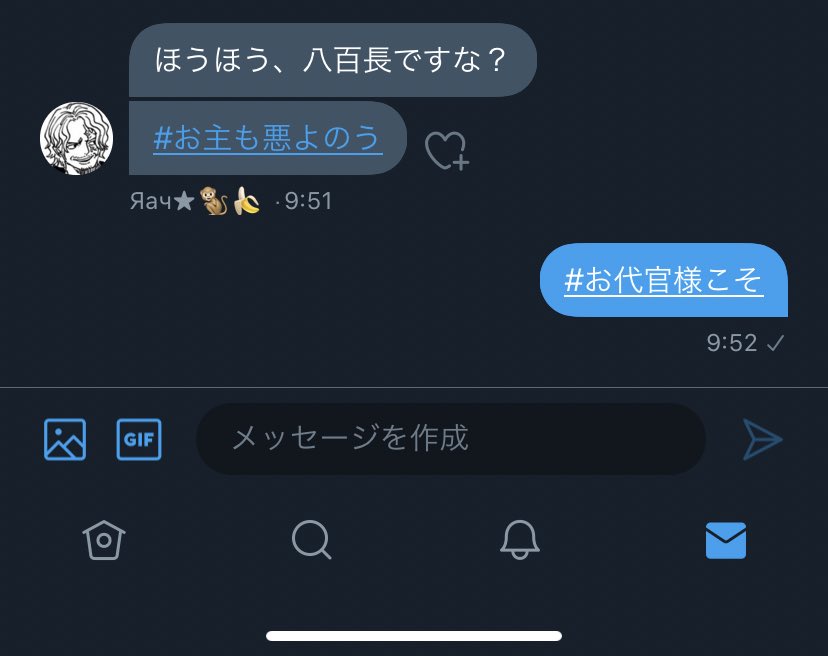 お主も悪よのう
