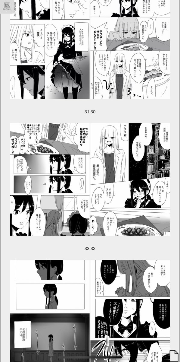 こうして並べられると漫画っぽく見えてイイネ 