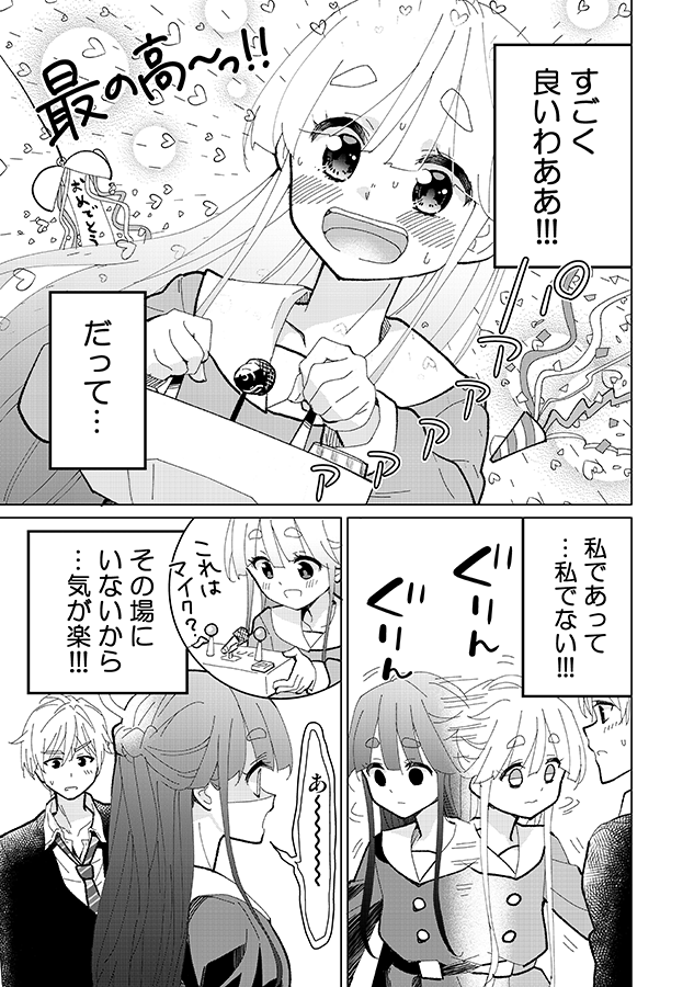 緊張したら幽体離脱してしまう人 1の2 #創作漫画 