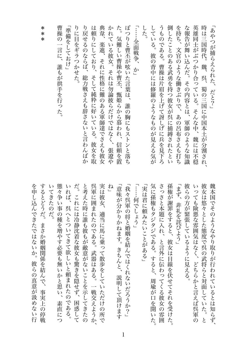 無双プラス Twitter Search 無双プラス Twitter Search