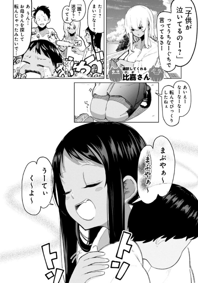 空えぐみꔘ沖縄まんが10 8最新話更新しました En Twitter 沖縄で好きになった子が方言すぎてツラすぎる ３話更新されています うちなーぐち 沖縄方言 には毎日みんなが使う という言葉がない という話ですごく面白いですよ めんそーれ