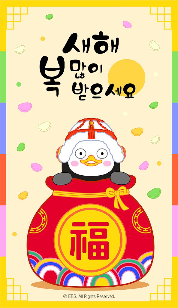 Biorius's tweet photo. 새해 복 많이 받으세요
The whole team wishes a Happy Lunar New Year to its Korean clients, partners and collaborators. ✨

https://t.co/rsEwbn7PNs
#lunarnewyear #happynewyear #biorius #bioriusgroup https://t.co/xdqLCa04iy