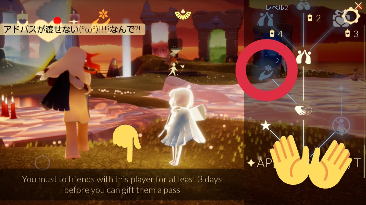 Sky 星を紡ぐ子どもたち お役立ち情報まとめ Min T ミント Sky 星を紡ぐ子どもたち お役立ち情報まとめ Min T ミント