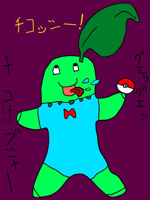 チコリータのtwitterイラスト検索結果