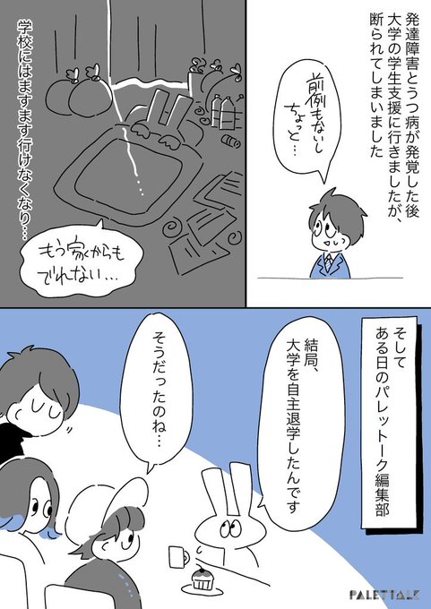 ぴーちゃんは人間じゃない を含むマンガ一覧 リツイート順 3ページ ツイコミ 仮