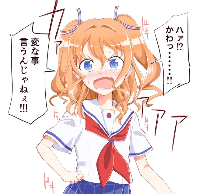 マロンちゃんかわいい
 #はいふり 