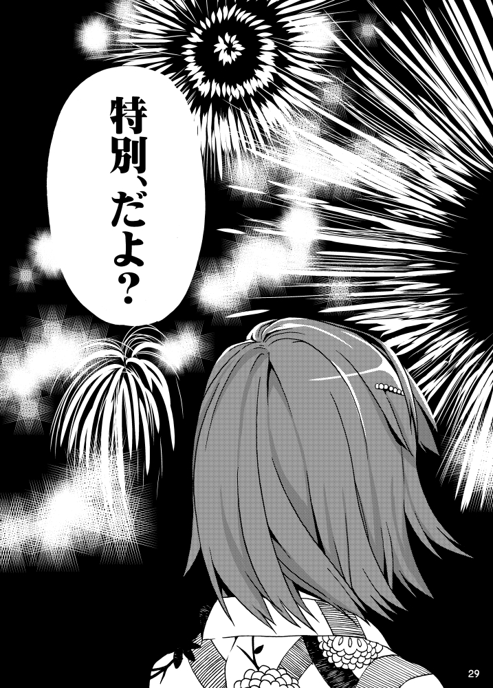 超電磁砲の美琴と黒子が旅行する漫画(7/8)(百合注意) 