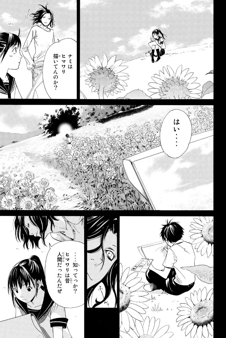 特装版を読みました。ここ好き。漫画/アライブ-最終進化的少年- 