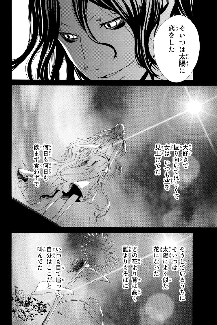 特装版を読みました。ここ好き。漫画/アライブ-最終進化的少年- 