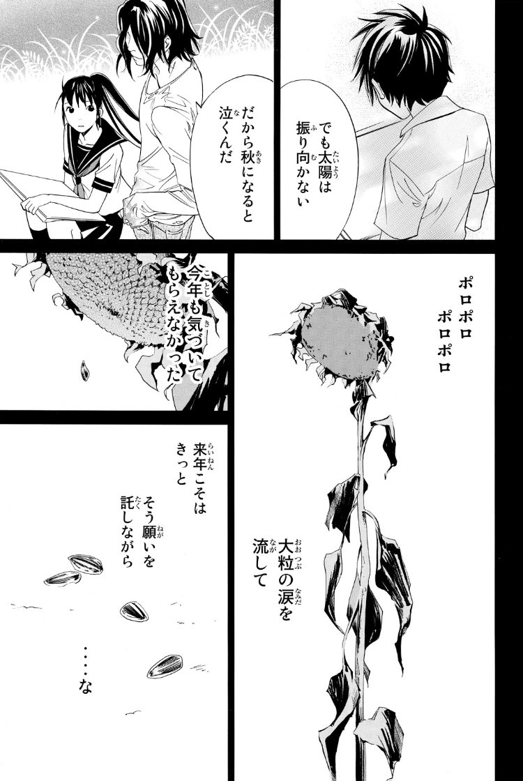 特装版を読みました。ここ好き。漫画/アライブ-最終進化的少年- 