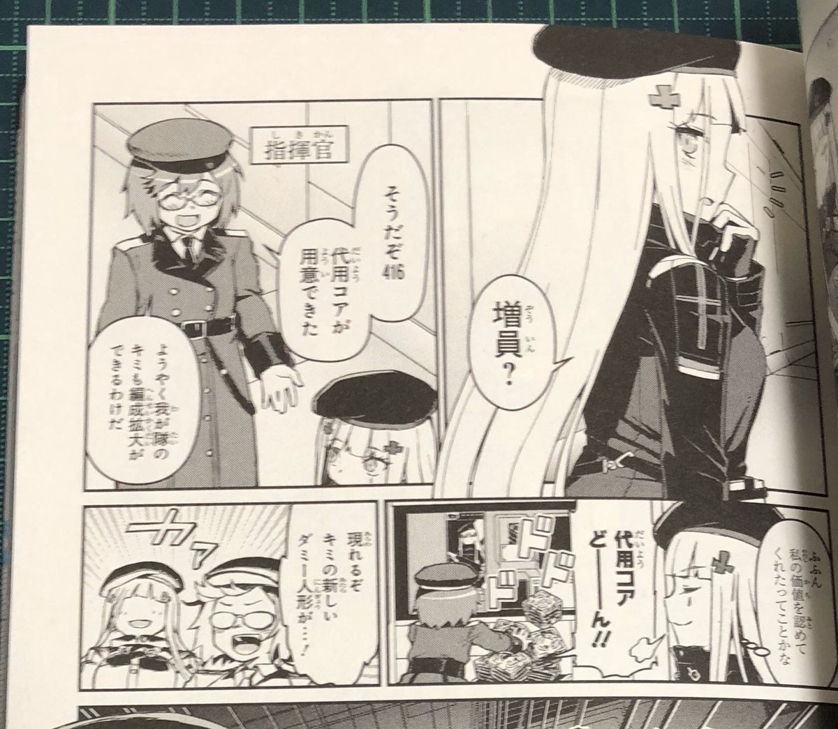 見本誌届いたー
1/27発売の電撃コミックのドールズフロントラインのアンソロ4弾に14p描きました!よろしくですー 
