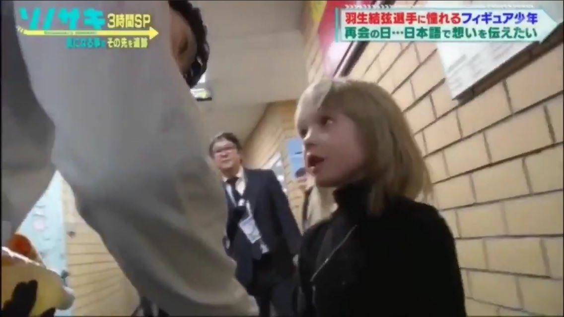 フーちゃん この時の前の年だったか赤い服を着てフラワーボーイしたボロノフくんとハグするロシア大会も同行はメガネさんでしたよ この子ゆづのとこに来た子だよね って 羽生さんと話しながら通路歩いてる映像がありました