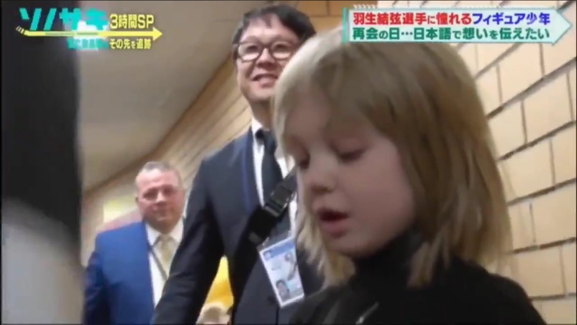 フーちゃん この時の前の年だったか赤い服を着てフラワーボーイしたボロノフくんとハグするロシア大会も同行はメガネさんでしたよ この子ゆづのとこに来た子だよね って 羽生さんと話しながら通路歩いてる映像がありました