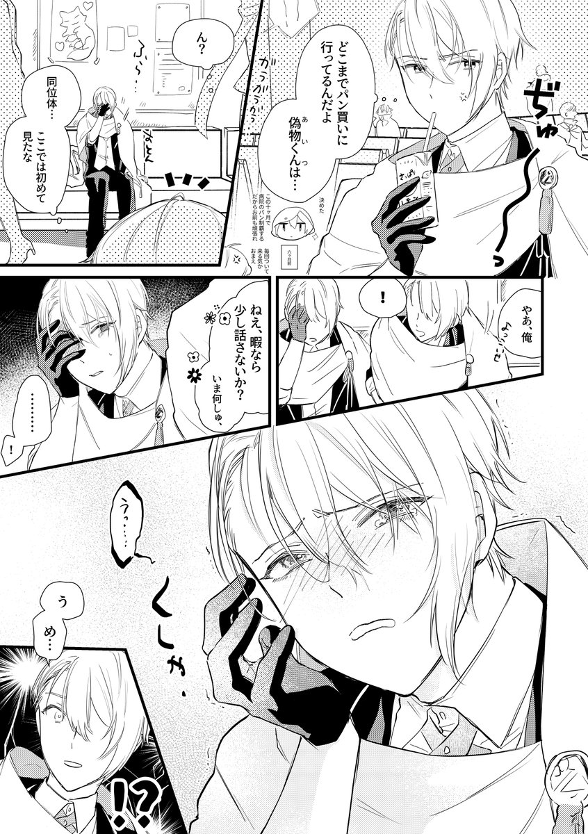 泣いちゃった長義くん(ほんのり香るくにちょぎ) 