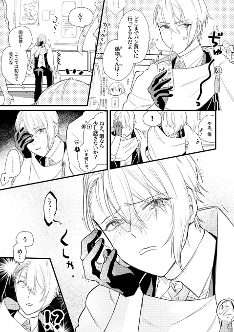 泣いちゃった長義くん(ほんのり香るくにちょぎ) 