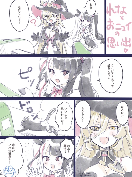 10万人記念配信のやつ #ソシ絵ール #れなの鳥っくあーと 