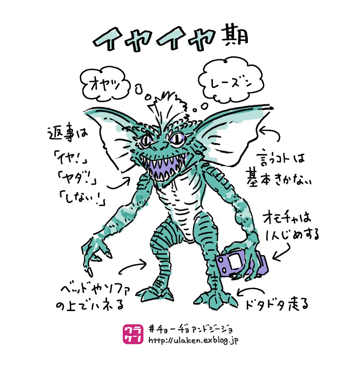 「イヤイヤ期って大変?」って聞かれたんで絵で説明しますね。

#チョーヂョとジージョ

#育児衝撃画像

←これが     こうなる→
 (生後11ヶ月)    (2歳8ヶ月) 