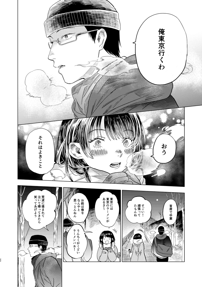 遥海遥 京都のラーメン屋さんを愛する女の子の漫画を描きました 一乗寺のラーメンマップ 19年3月時点 有