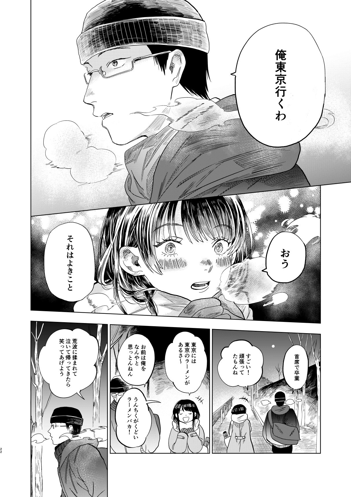 遥海遥 7 おわり みんな京都にラーメン食べに来てね あったか いよ T Co Mabkax7zq6 Twitter