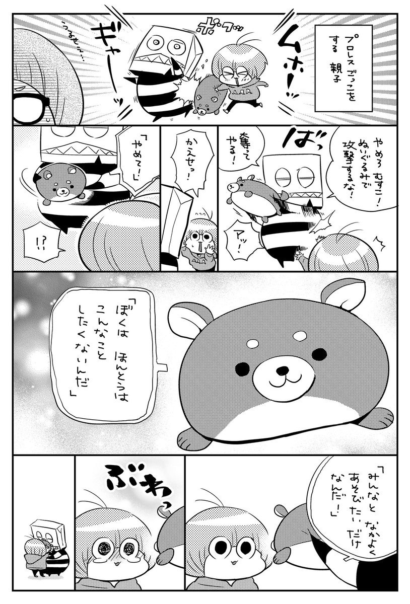 むすことプロレスと愛
「たりけ」その136
#たりけ 