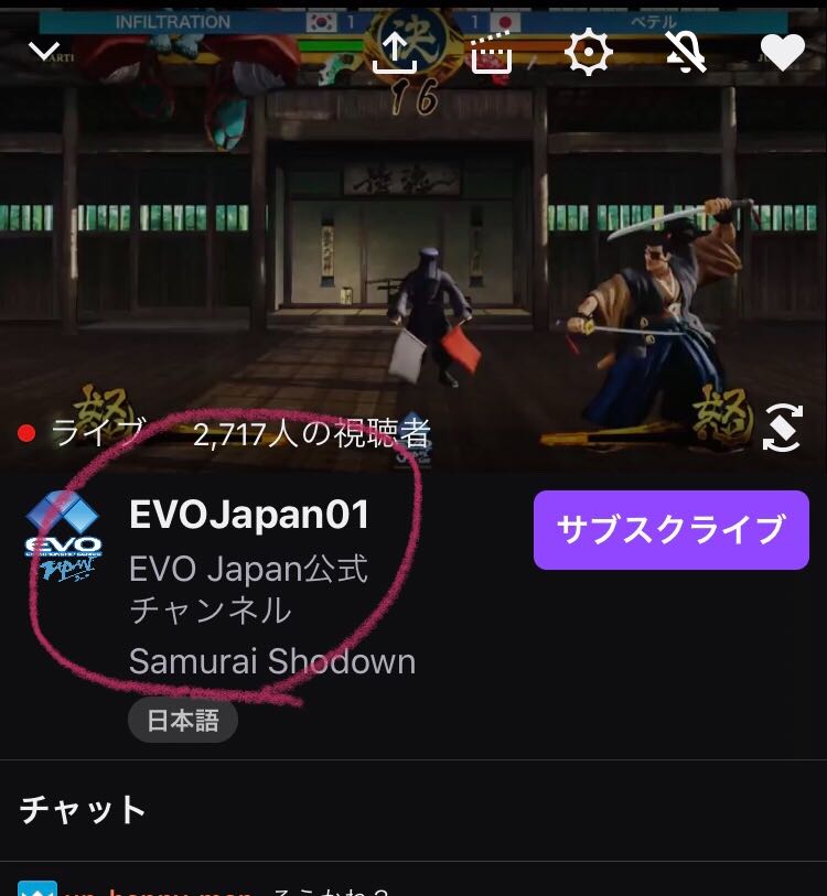 Twitch Japan アーカイブの見方 スマホから ご覧になりたいチャンネルに行き チャンネルのアイコンをタッチ すると 過去の配信 の一覧が表示されますので その中からアーカイブを選択してください ライブ配信中のものを見返す場合は一番左に