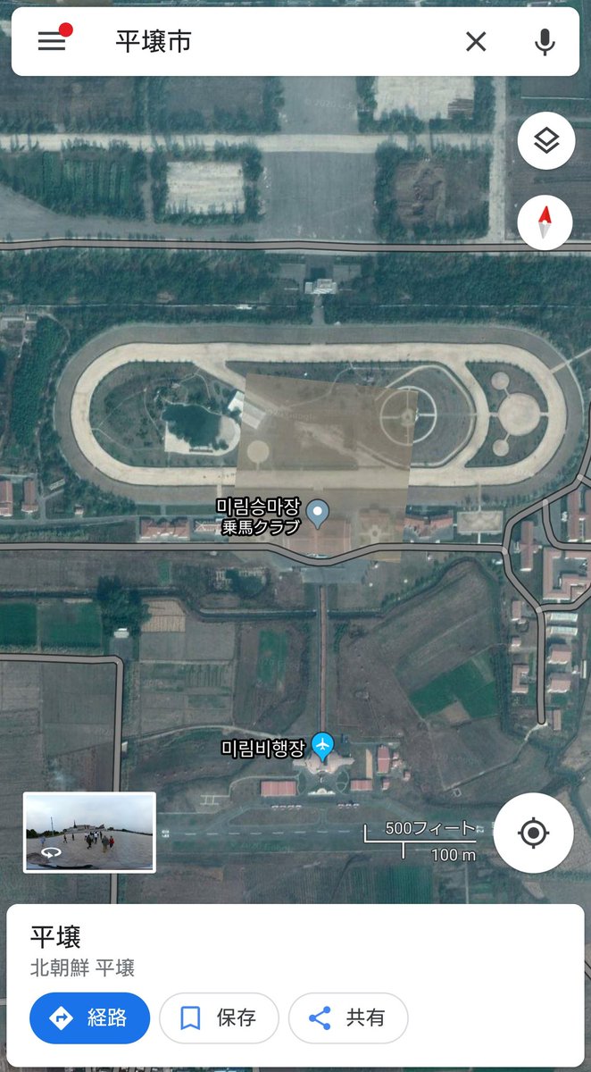 北朝鮮の平壌に競馬場があるのは有名だけど、なんとGoogleマップ に場内の写真がアップされており、これを見る限り観光用の乗馬施設として訪問できるっぽい。俺が北朝鮮行ったときは共和国に競馬場はありませんって言われたのに…😭  #どうでも良い競馬豆知識