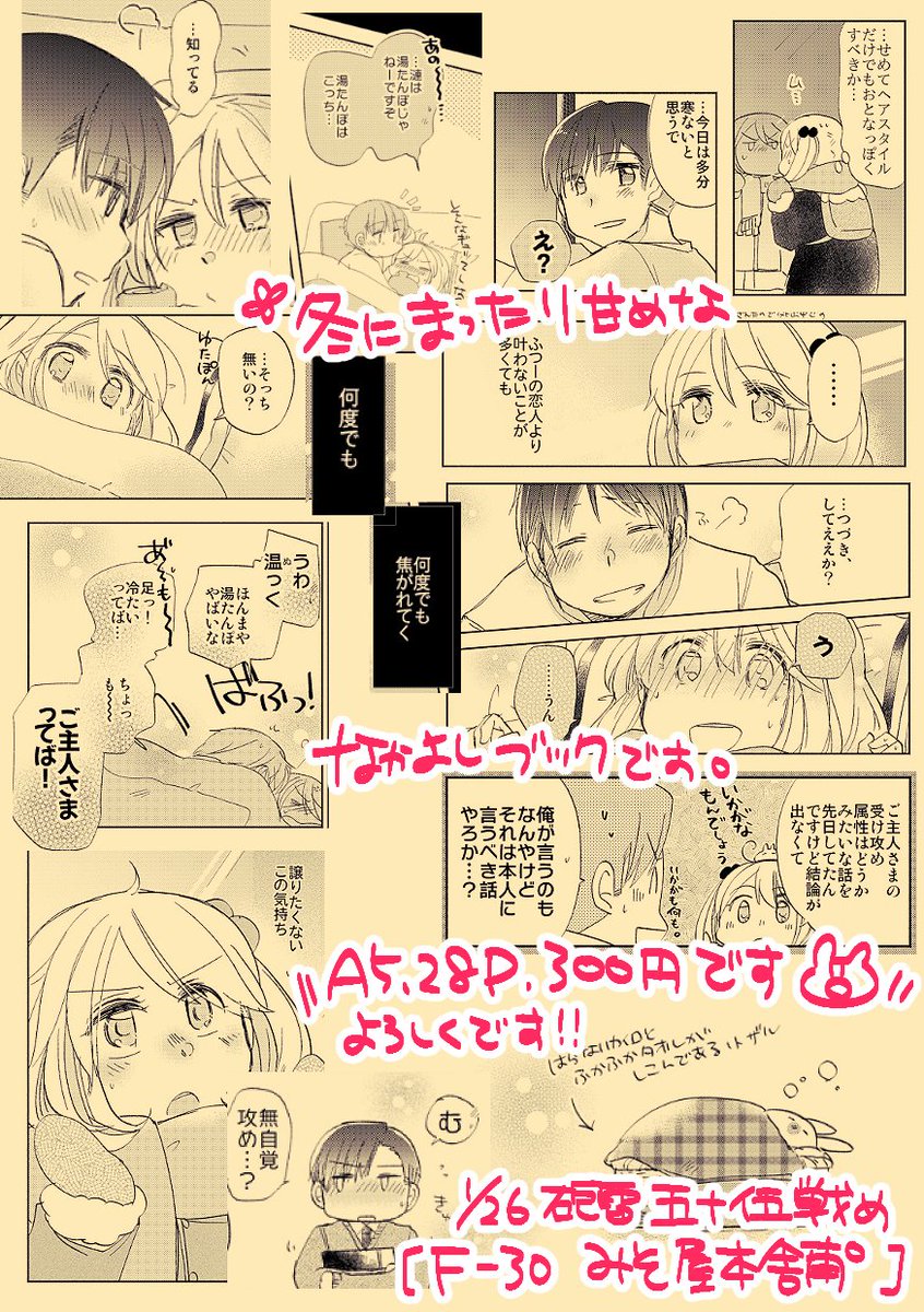 【?1/26砲雷】さざなみさんは、ぬくぬくがお好き。【山田と漣】 | みその #pixiv https://t.co/ScJ6nmpMEz
週末の砲雷撃戦新刊サンプルあげましたー!冬のまったり甘めブックです。短いのでおやつ感覚で気軽につまんでどうぞ。pixivにもう少し多めに中身あります～よろしくお願いします!?? 