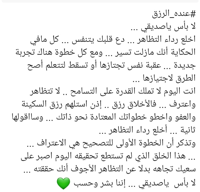 #ماجدة_عبدالله #عنده_الرزق