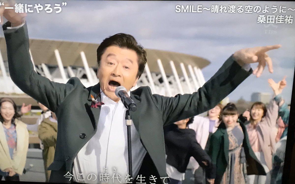 高垣健 オリンピック民放みんなで一緒にやろう応援ソング桑田佳祐smile 晴れ渡る空のように いい曲です 高垣健 オリンピック民放みんなで一緒にやろう応援ソング桑田佳祐smile 晴れ渡る空のように いい曲です