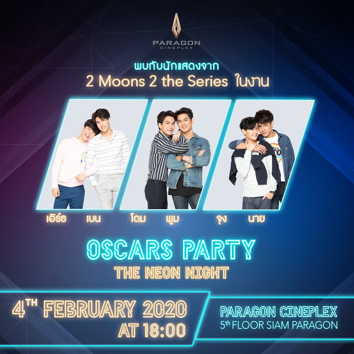motive_village's tweet photo. แล้วเจอกันที่งานนะคะทุกคน 😊See you there 🌙#Oscarspartyneonnight #paragoncineplex 
@majorgroup https://t.co/ZMRa3SpGPw