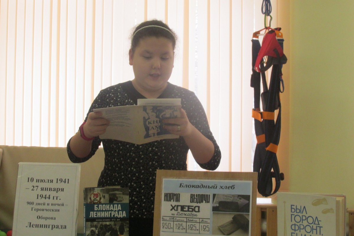 #БЛОКАДНЫЙХЛЕБ 
 АКЦИЯ «БЛОКАДНЫЙ ХЛЕБ» 
 24 февраля библиотекари районной библиотеки   посетили работников Отделения реабилитации детей и подростков с ограниченными возможностями здоровья «Равенство», для которых провели экскурс в историю  «Был город – фронт, была - блокада».