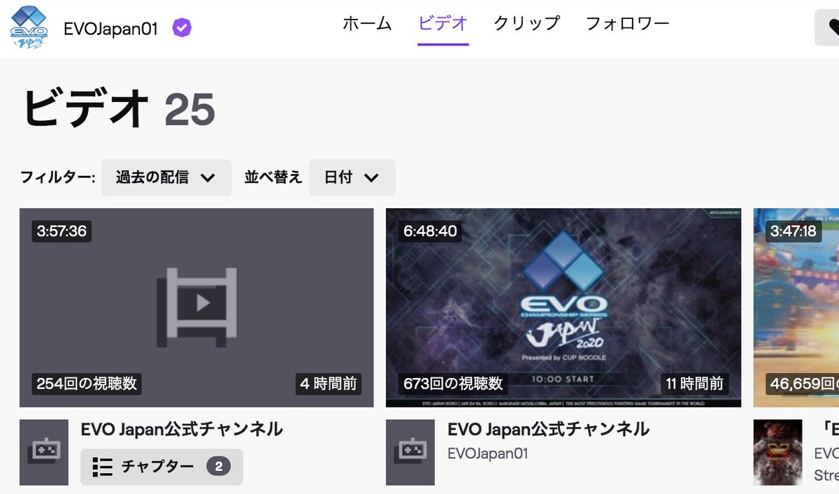 Twitch Japan アーカイブの見方 スマホから ご覧になりたいチャンネルに行き チャンネルのアイコンをタッチ すると 過去の配信 の一覧が表示されますので その中からアーカイブを選択してください ライブ配信中のものを見返す場合は一番左に