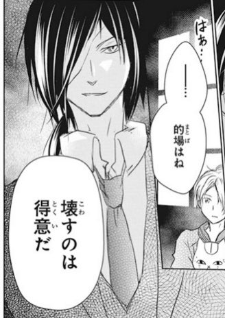 夏目友人帳公式ツイッター Lala3月号 発売中 夏目友人帳 By 緑川ゆき 眠る依代の里の章 其の五 掲載 猫達を救うため陶器人形を壊そうとする夏目たち 里から無事に出る事ができるのか そして表紙 ふろくには 学園ベビーシッターズ