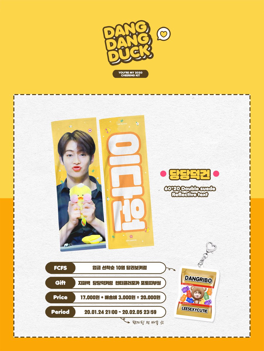youremy_dw's tweet photo. 𝚢𝚘𝚞'𝚛𝚎 𝚖𝚢 
𝟸𝟶𝟸𝟶 𝚌𝚑𝚎𝚎𝚛𝚒𝚗𝚐 𝚔𝚒𝚝
-

💛𝗗𝗔𝗡𝗚𝗗𝗔𝗡𝗚𝗗𝗨𝗖𝗞𝗚𝗔𝗡💛

-

⏰ 01.24.21:00 ~ 02.05 
🔗 https://t.co/NRYoanWyd9

* RT 해주신 분들 중 추첨을 통해 당당덕건세트를 드립니다.
(팔로워, 국내거주자 한정)

#SF9 #다원 #이상혁 #DAWON  #ダウォン https://t.co/YyXI2WQ5LR