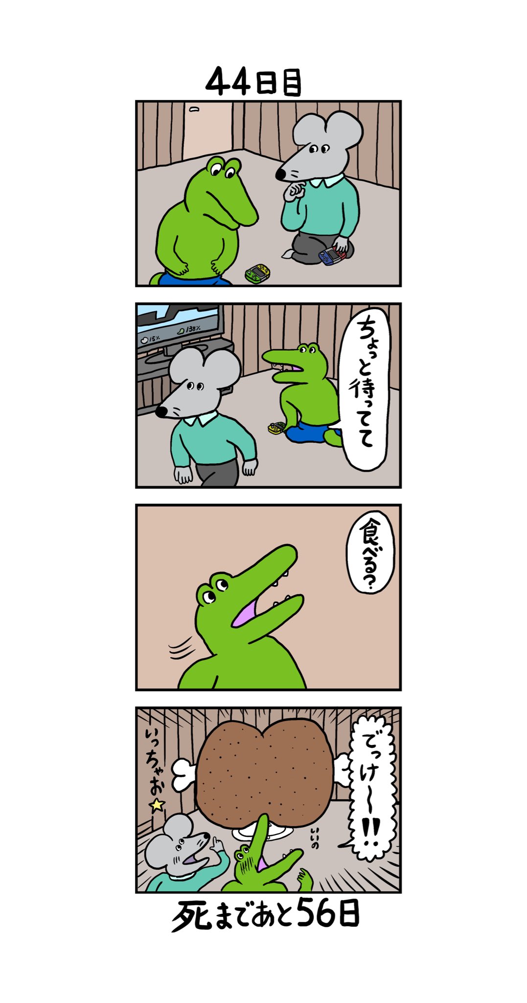きくちゆうき 100日後に死ぬワニ 44日目 T Co O0nzulysuk Twitter