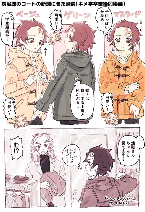 炭のコートを買いに来た煉炭です⛄️ダッフルコート着せたかっただけ✌️ 
