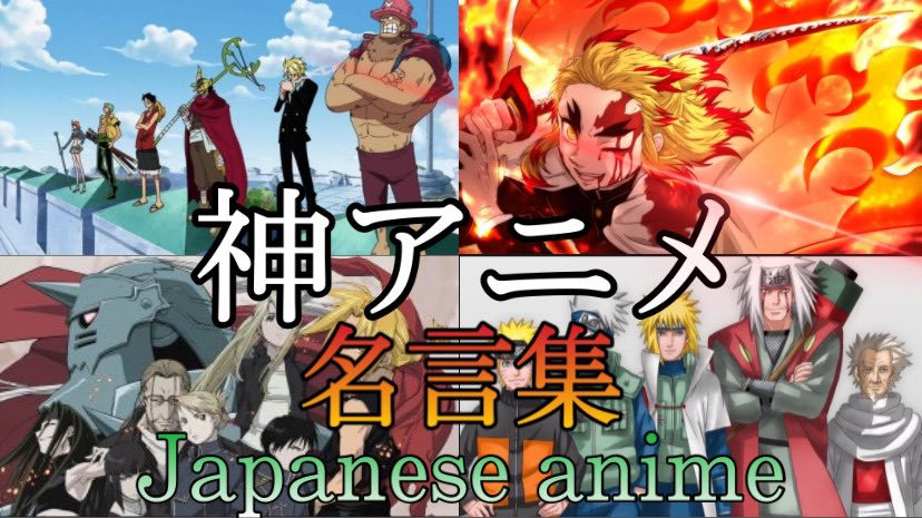 アニメ名シーン