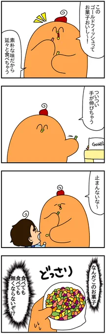 「無限◯◯」は存在した。 