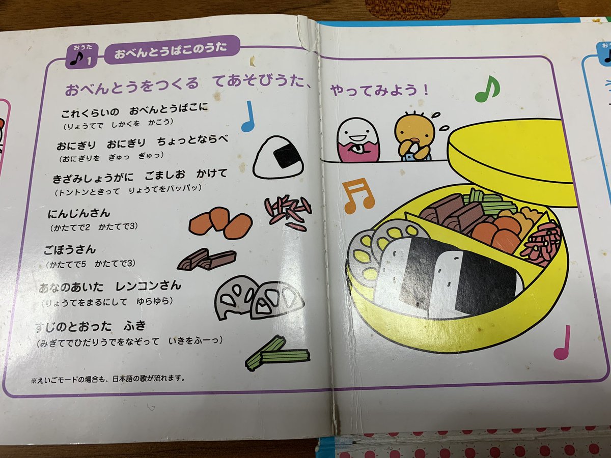 おべんとうばこのうた イラスト おべんとうばこのうた イラスト Joshimagesorw おべんとうばこのうた イラスト おべんとうばこのうた イラスト Joshimagesorw