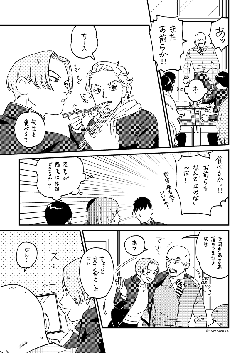 「餅を焼く」
#日々ツキナミ  #tmwk漫画 #創作漫画 