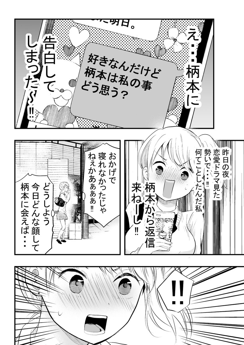 【創作】やたらとイケメンな男子高校生の話。その17。 