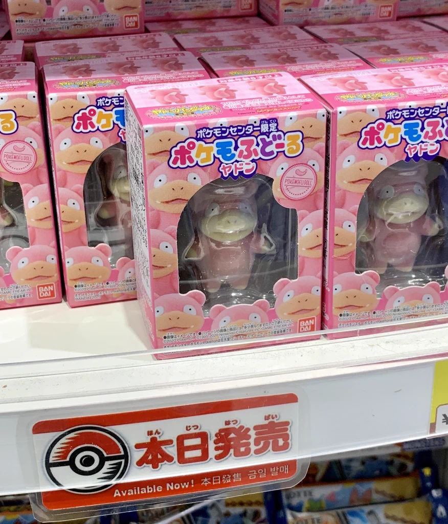 新品　ポケモンセンター限定　ヤドン　大量セット ポケモン情報NAKAYAMA【非公式】 on X: 