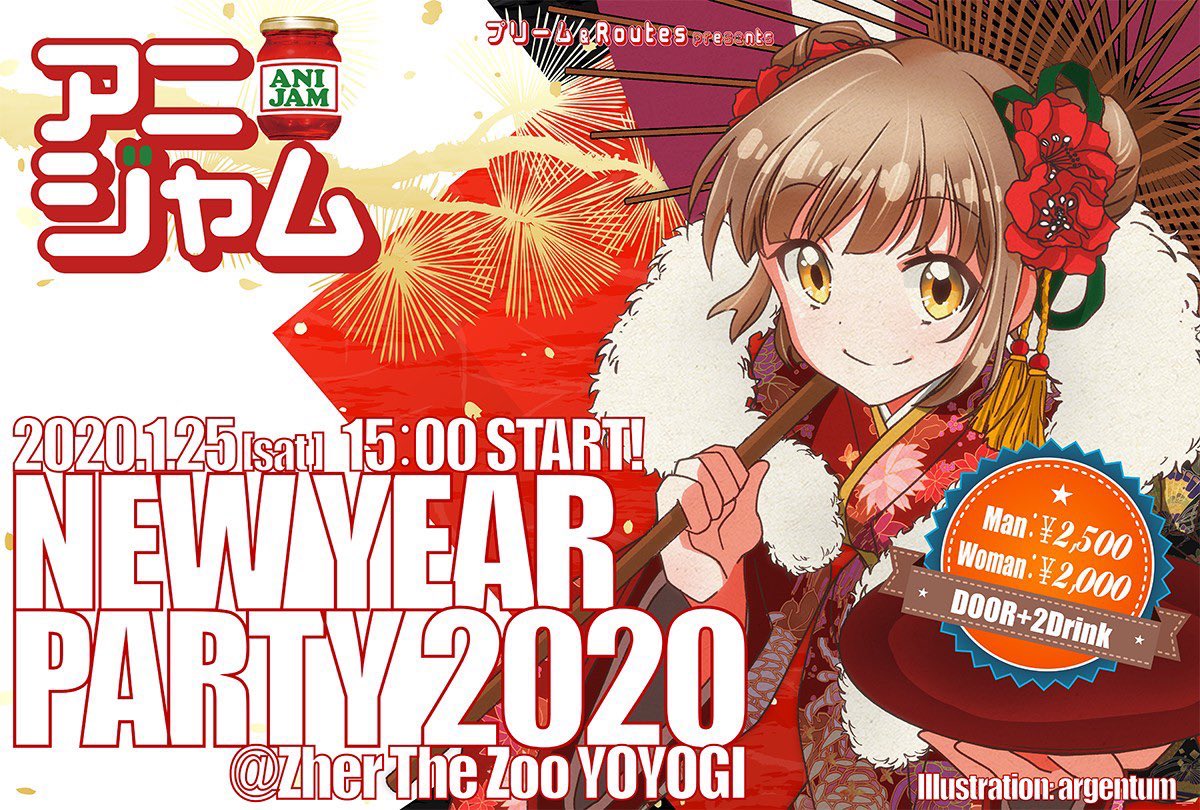 2013_hack's tweet photo. いつもお誘いありがとうございます☆
2020年一発目の！#アニジャム
会場：代々木Zher the ZOO

ゲストとしてChownieくんえのきづさんいっちーさんとご一緒させて頂きます&amp;濃いレジデントDJVJ陣の皆様と今回APAMOUNTAINさん出店！美味しいコーヒー飲める！諸々楽しみです♪
https://t.co/t6B4DVjMIg https://t.co/JGxVjWLycZ