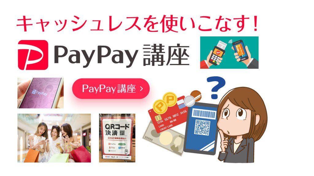 studyPCnet's tweet image. キャッシュレス講座を制作中です！ atdiary.jp/%e3%82%ad%e3%8…