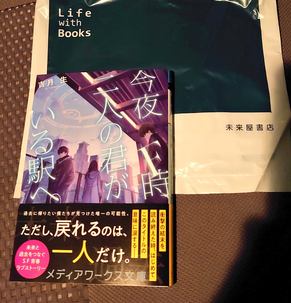 イオンモール水戸内原
