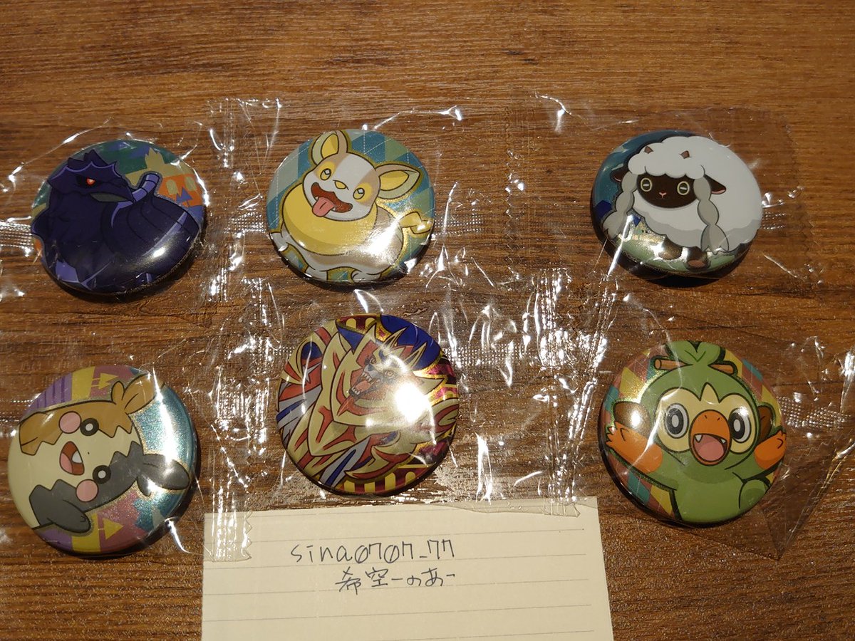 希空 のあ 取引垢 Pa Twitter 交換 譲渡 ポケットモンスター ポケモン スタンドパックチョコチップクッキー 缶バッジ 譲 アーマーガア ワンパチ ウールー モルペコ ザマゼンタ サルノリ 求 マホイップor300円 送料 郵送対応 フォロワー外可